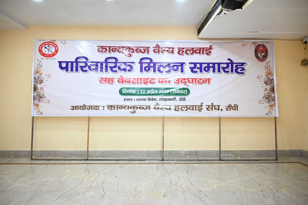 Website Launch on 12-04-26 by Ranchi