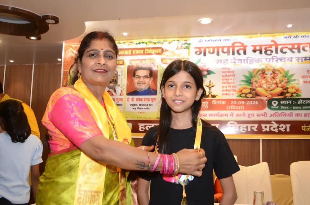 गणपति महोत्सव 2026 एवं वैवाहिक परिचय सम्मेलन, नवादा, दिनांक 20 सितंबर 2026 (रविवार)